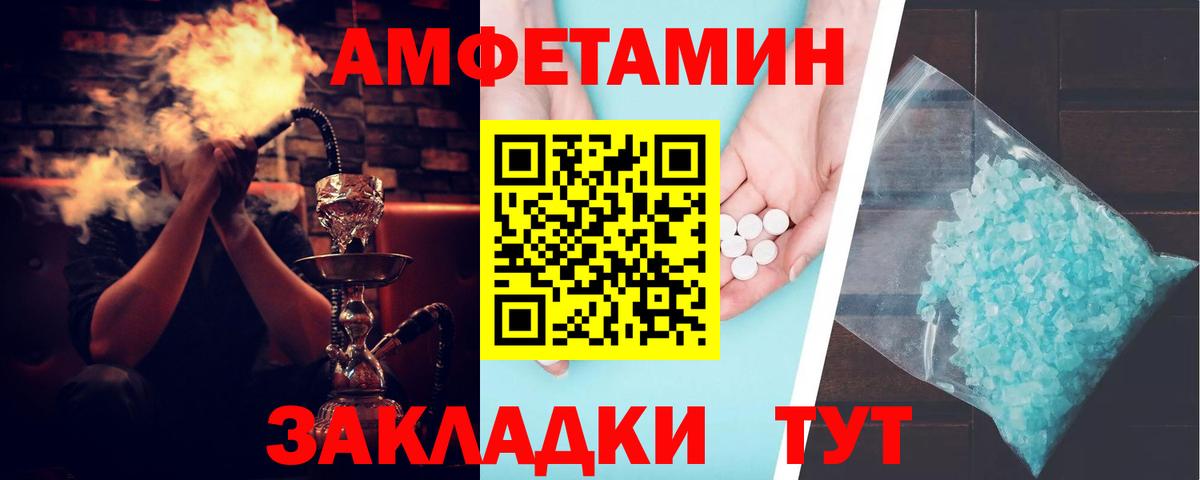 Amphetamine 97% Зеленогорск