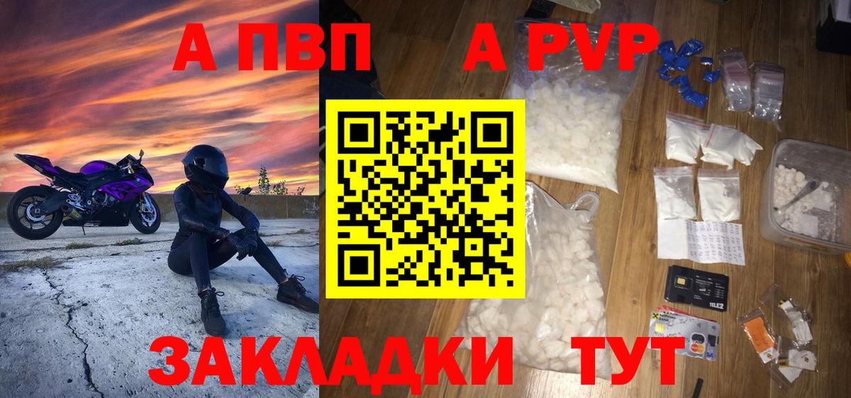 Alpha PVP СК  Вход с VPN  Alfa_PVP Соль  A PVP крисы CK  А ПВП  Зеленогорск 