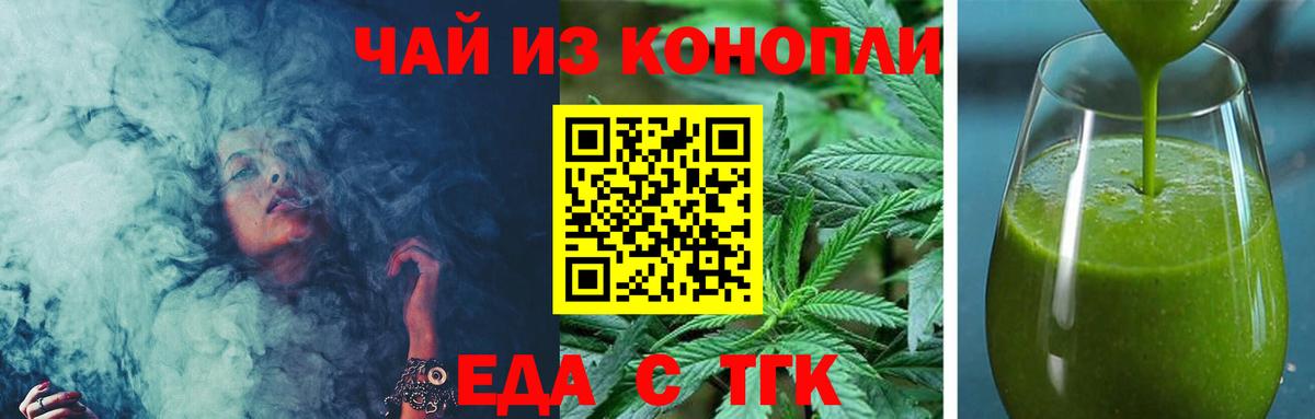 Зеленогорск  Cannafood марихуана  Вход с VPN 