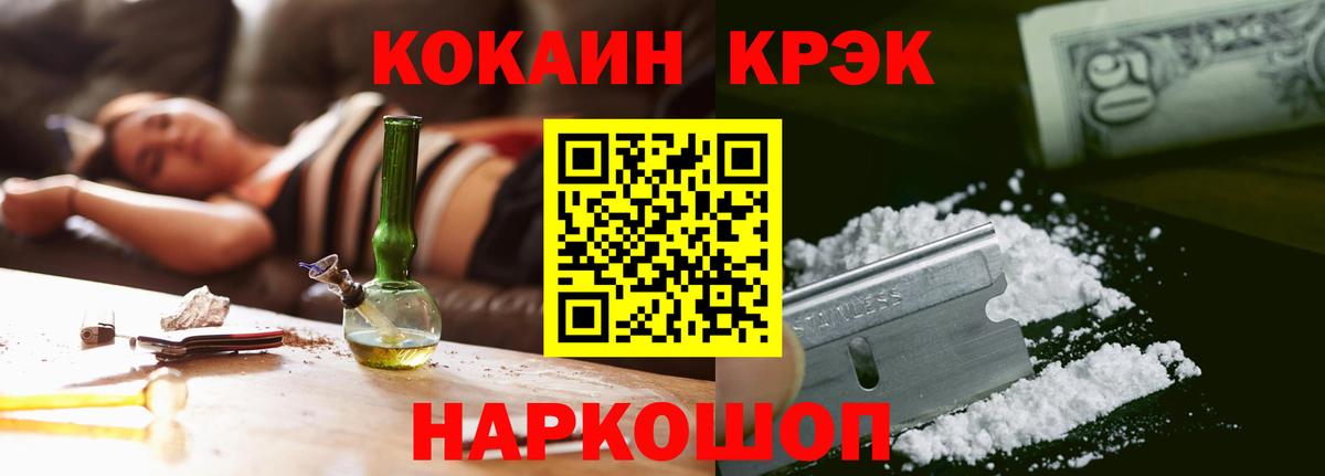 COCAIN Перу Зеленогорск