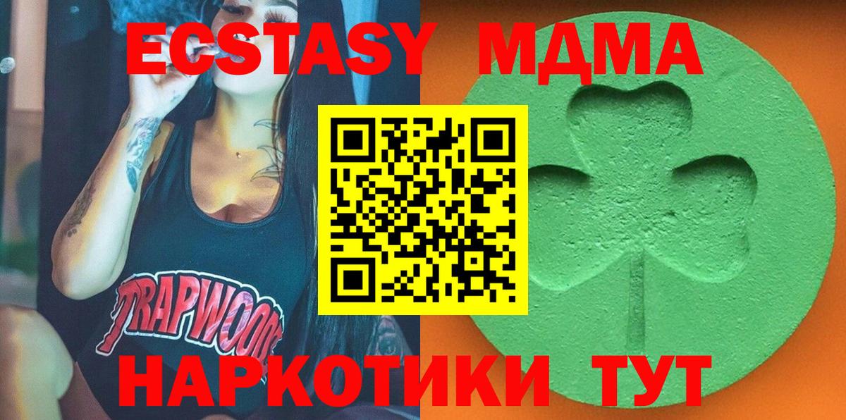 Экстази 99%  где найти   Зеленогорск  Экстази  ЭКСТАЗИ диски  Вход с VPN 