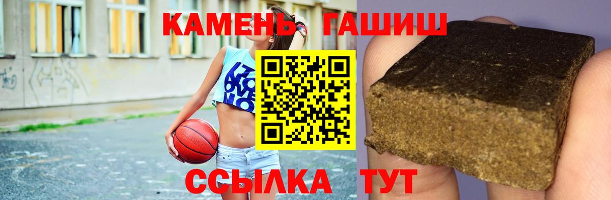 ГАШ VHQ  ГАШИШ ice o lator  ГАШИШ  Зеленогорск  Вход с VPN 