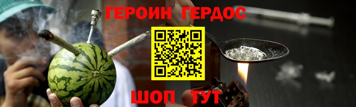 Героин Heroin  Героин  Зеленогорск  Вход с VPN 