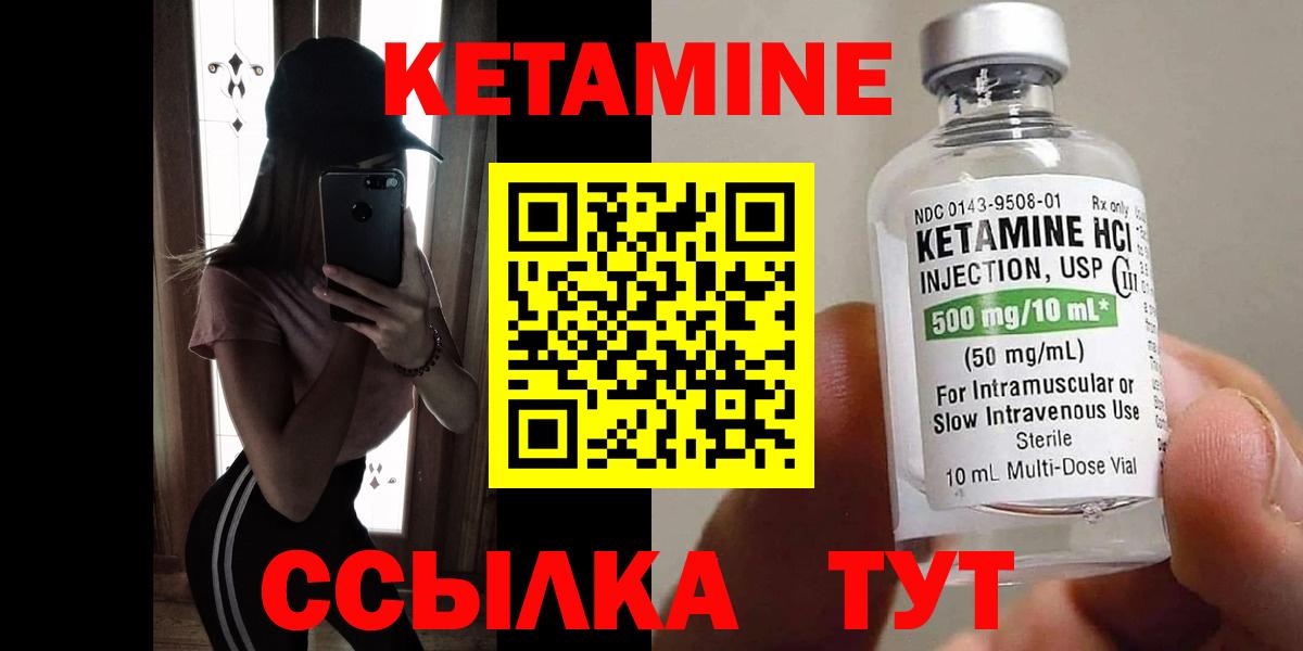 Кетамин VHQ  Вход с VPN  КЕТАМИН VHQ  Зеленогорск 
