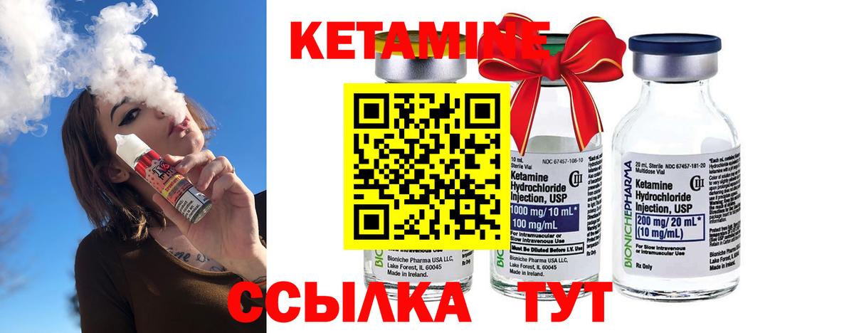 КЕТАМИН VHQ Зеленогорск