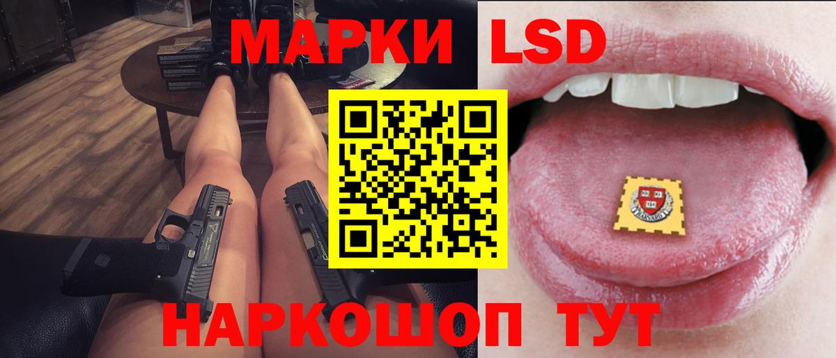 LSD-25 экстази ecstasy Зеленогорск