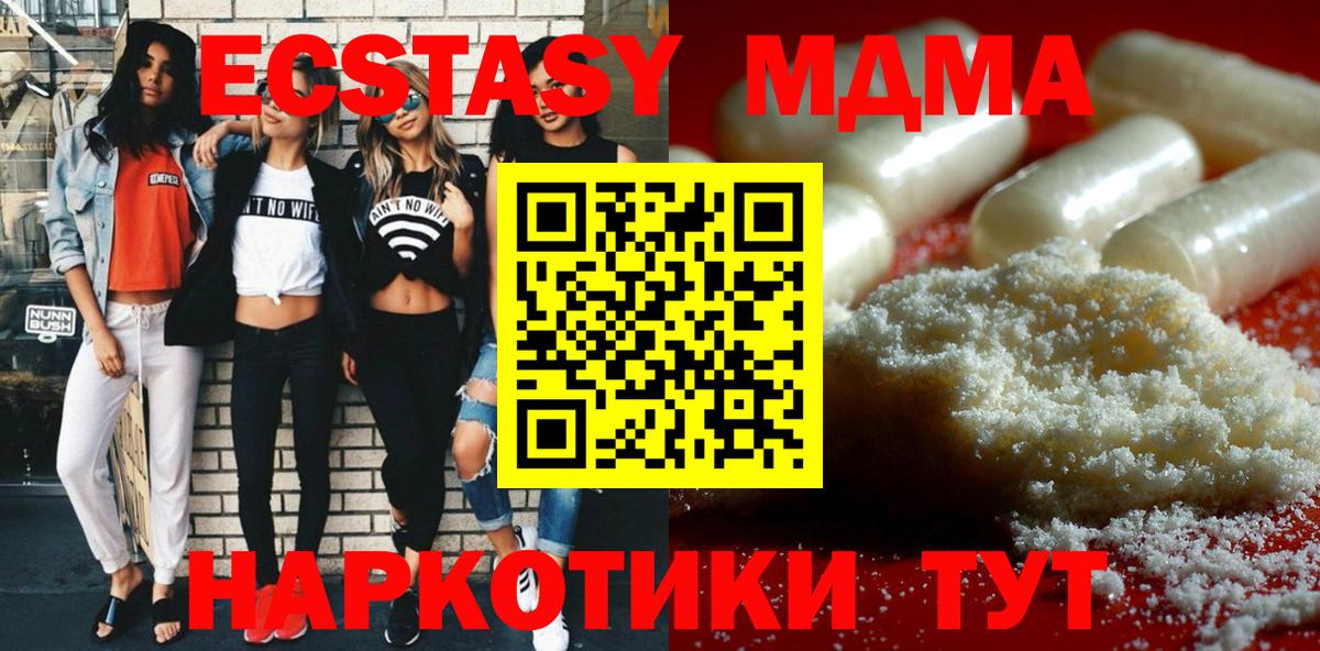 MDMA кристаллы  Вход с VPN  Зеленогорск  МДМА VHQ 