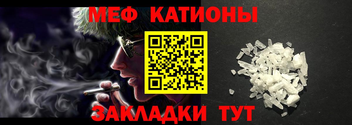 Меф  Вход с VPN  Зеленогорск  МЯУ-МЯУ  Меф мяу мяу  Мефедрон мяу мяу 