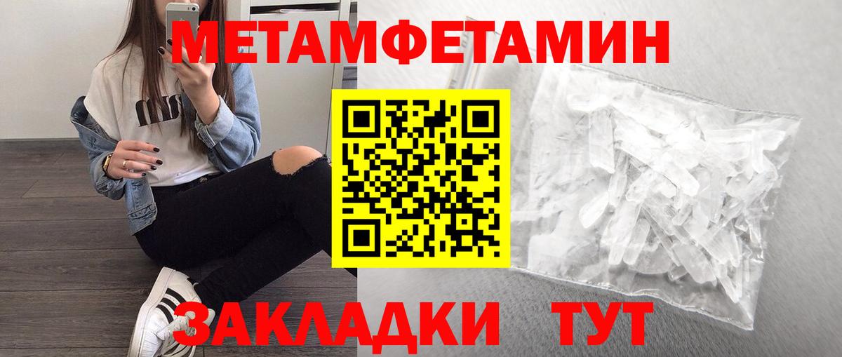 Первитин пудра  Вход с VPN  Зеленогорск 