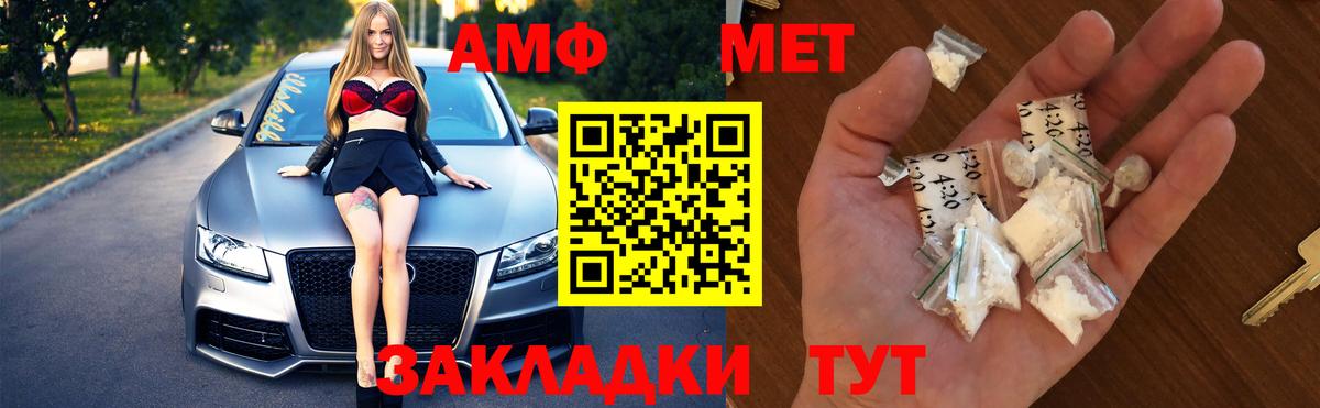 Первитин кристалл Зеленогорск