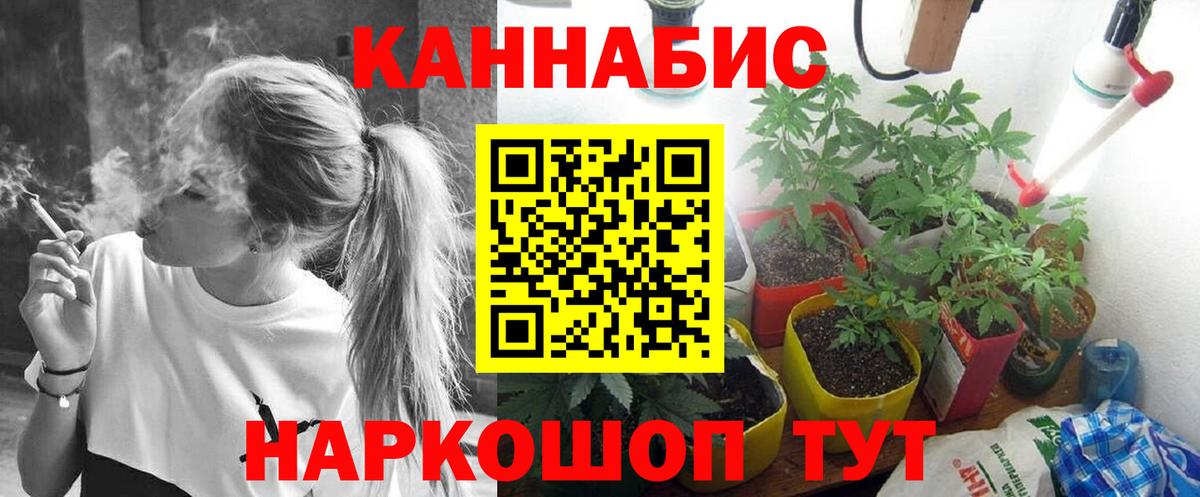 МАРИХУАНА марихуана  Бошки марихуана SATIVA & INDICA  Бошки марихуана гибрид  Вход с VPN  Зеленогорск 